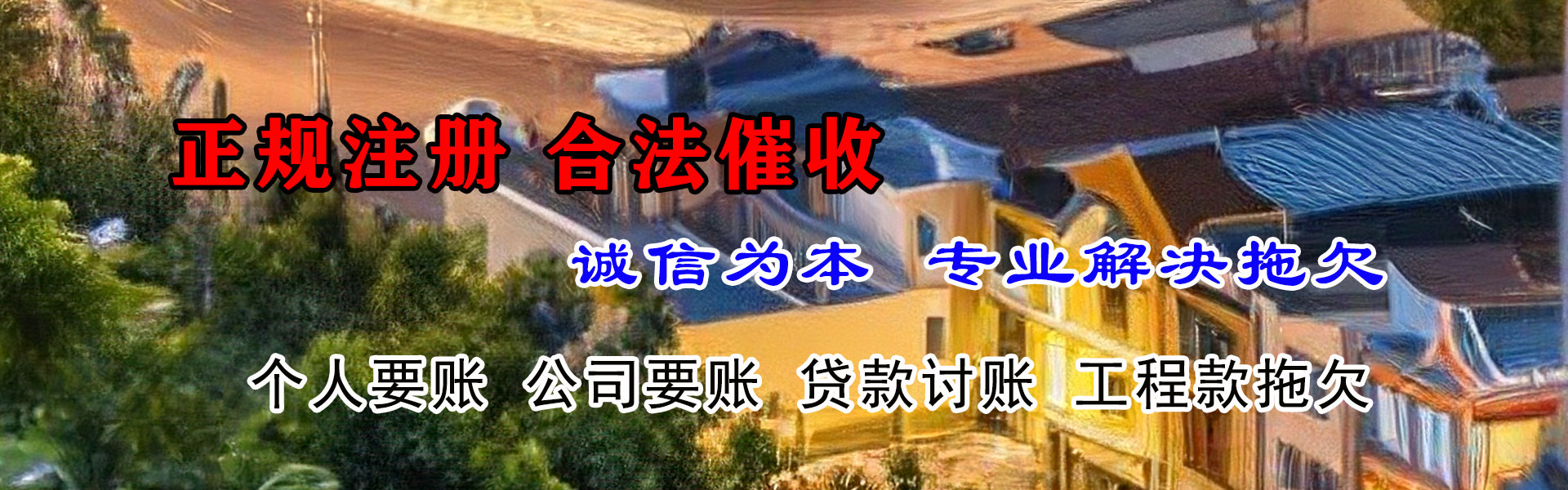 奉贤清帐公司